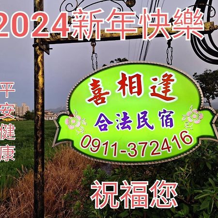 Yilan Xiang Feng Homestay Wujie Exterior photo