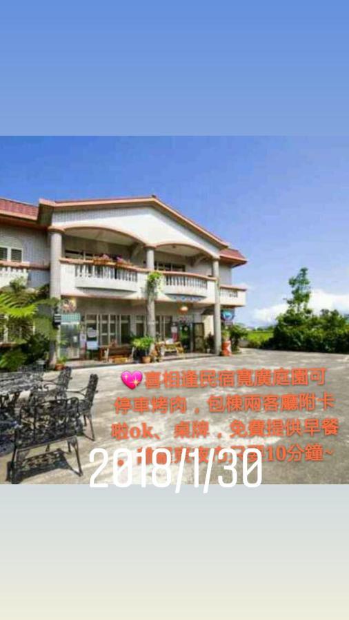 Yilan Xiang Feng Homestay Wujie Exterior photo